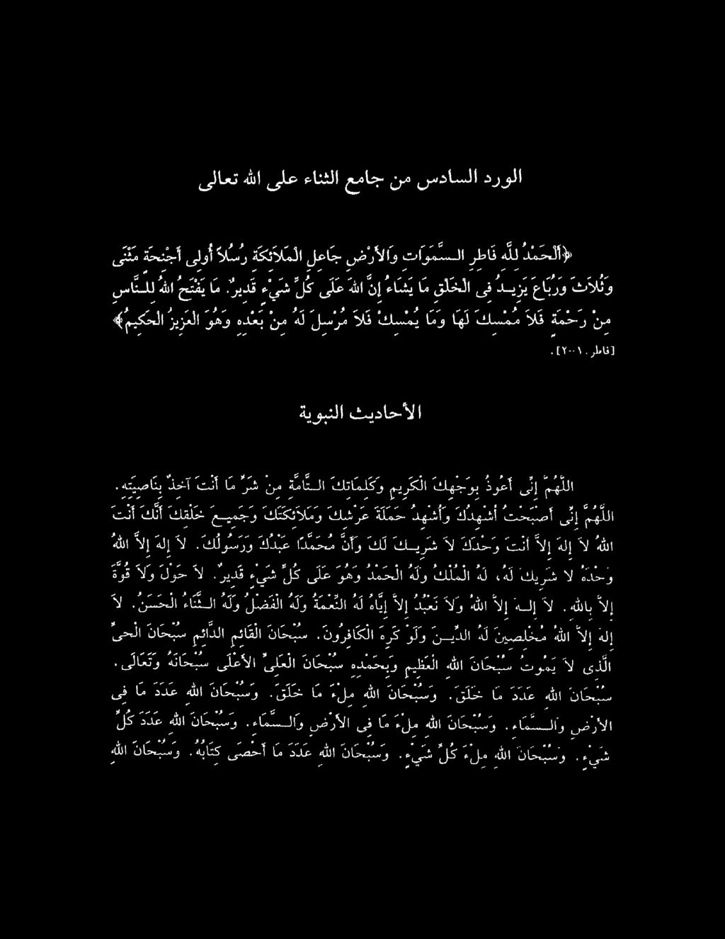 ل وفات نس عزرا رع سا ع صاص ىف ويب ض رأا.ءا سلاو ناو ملا امة ىف ضرألا.