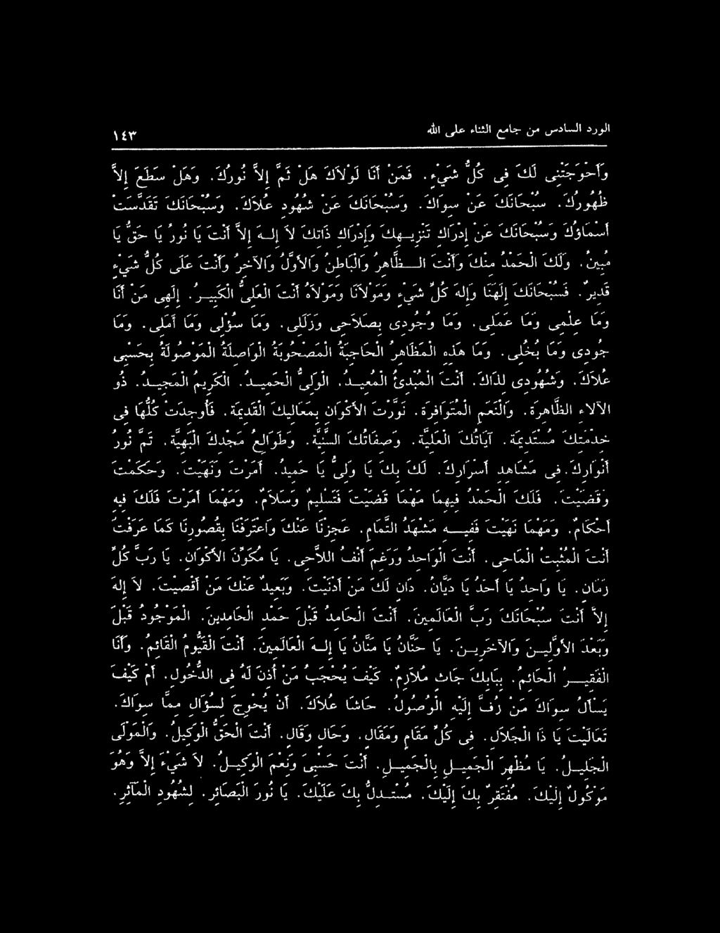 ١ هللا ىلع ءانثلا عماج نم سداسلا درولا رم ل ما «# لنا رم ساب هر نب لع *«رع يع يع فر مر يدا ا «# ا ساس مر م #8 هام يس يس يع 00 هدا ء كا 0 ول الإ مث له كالول ان نمف ا ا ي قح ا ير باي نألإ هلدل كتا ذ