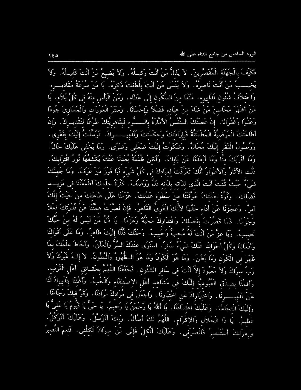 درولا سداسلا نم عماج ءانثلا ىلع هللا 5١ ه نم رهظأ نساحم نم ماش نم هدابع الض ق.اناسحإو رتسو تا روع لا ى وا س م لا و ا دوج يع يمرص.ا نا رمغ و انإ ك ةر م لاس ف نلا وسلب كيرف.ةلريدقتلا موط نإ اومعو.