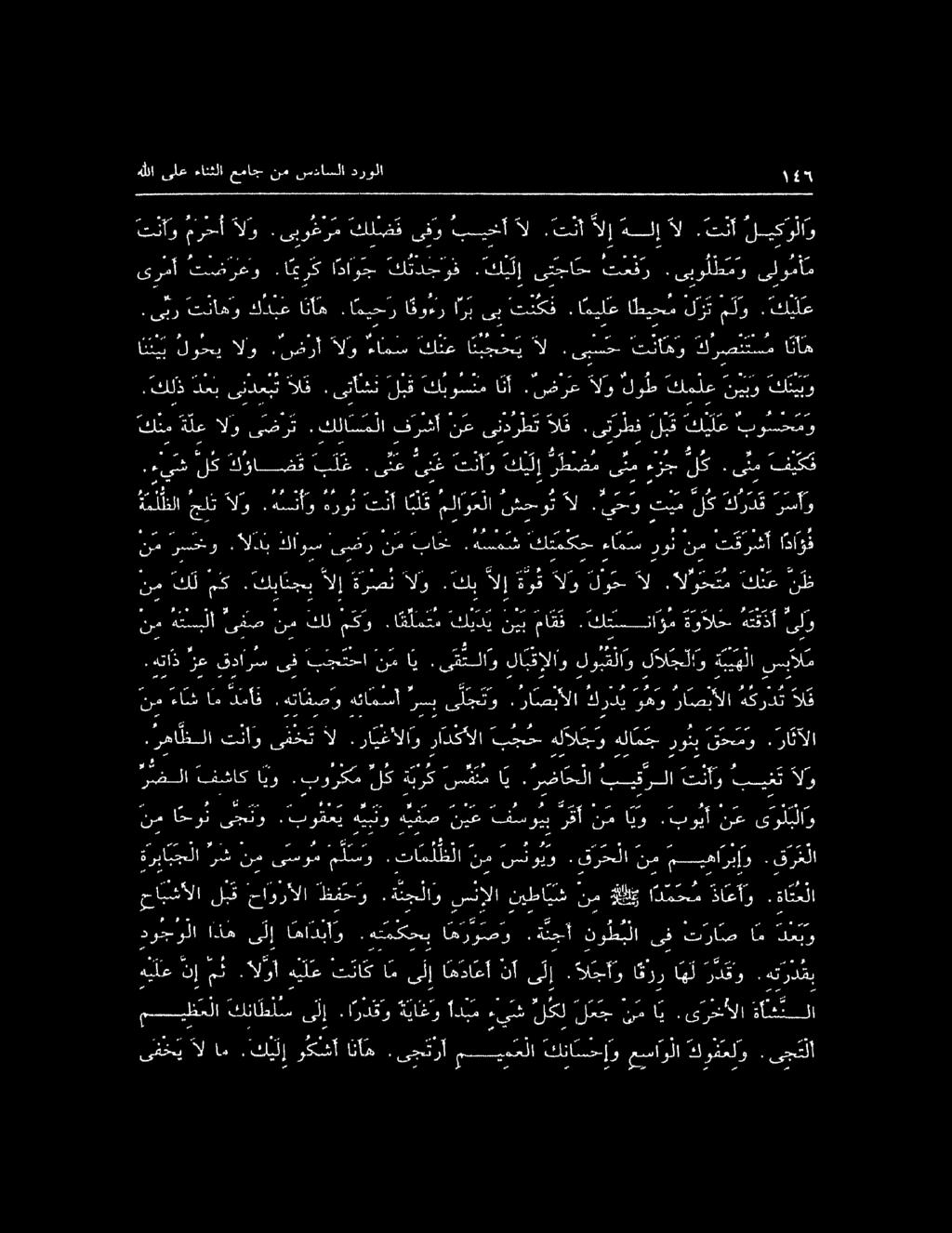 حابشألا لبق حاورألا ظفحو. ةئج لا و سنإلا نوطايش نم هل هل اد م ح م دا عآ و.ةا نع لا.كلذ دعب ىندعبت الق.ىتأشن لبق كبوسنم ا نأ "ضرع ل و لو ط كمذع نيبو كني ان ن ي ب لوحيالو.نه رأ آلو ءامس كنع ا نبجحي آل.