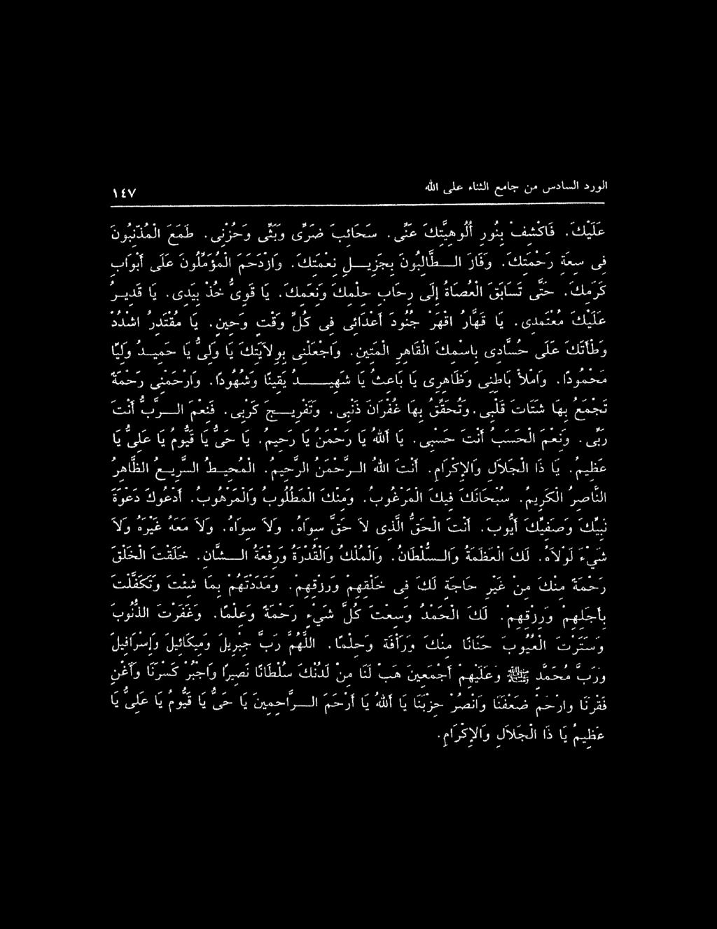 ١ عاب هللا ىلع ءانثلا عماج نم سداسلا درولا نويزملا مط ند ف ترض بئاحس هلع كتيمولا رولي فشكأ.كيلع واي.