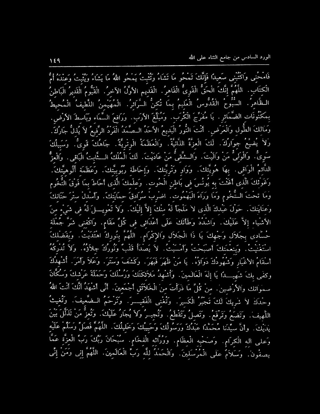 ١4 هللا ىلع ءانثلا معماج نم سداسلا درولا.ىر ف كها ج. 0. تو نلانطابىف س نو ي هباتن عأ ىذللا كاتو غ ةيئاذلا ةرع لا ك ل. ةلراوج ع يضي ل و برا ] جرفماي. رئامضلا تا نوئ ك مب.