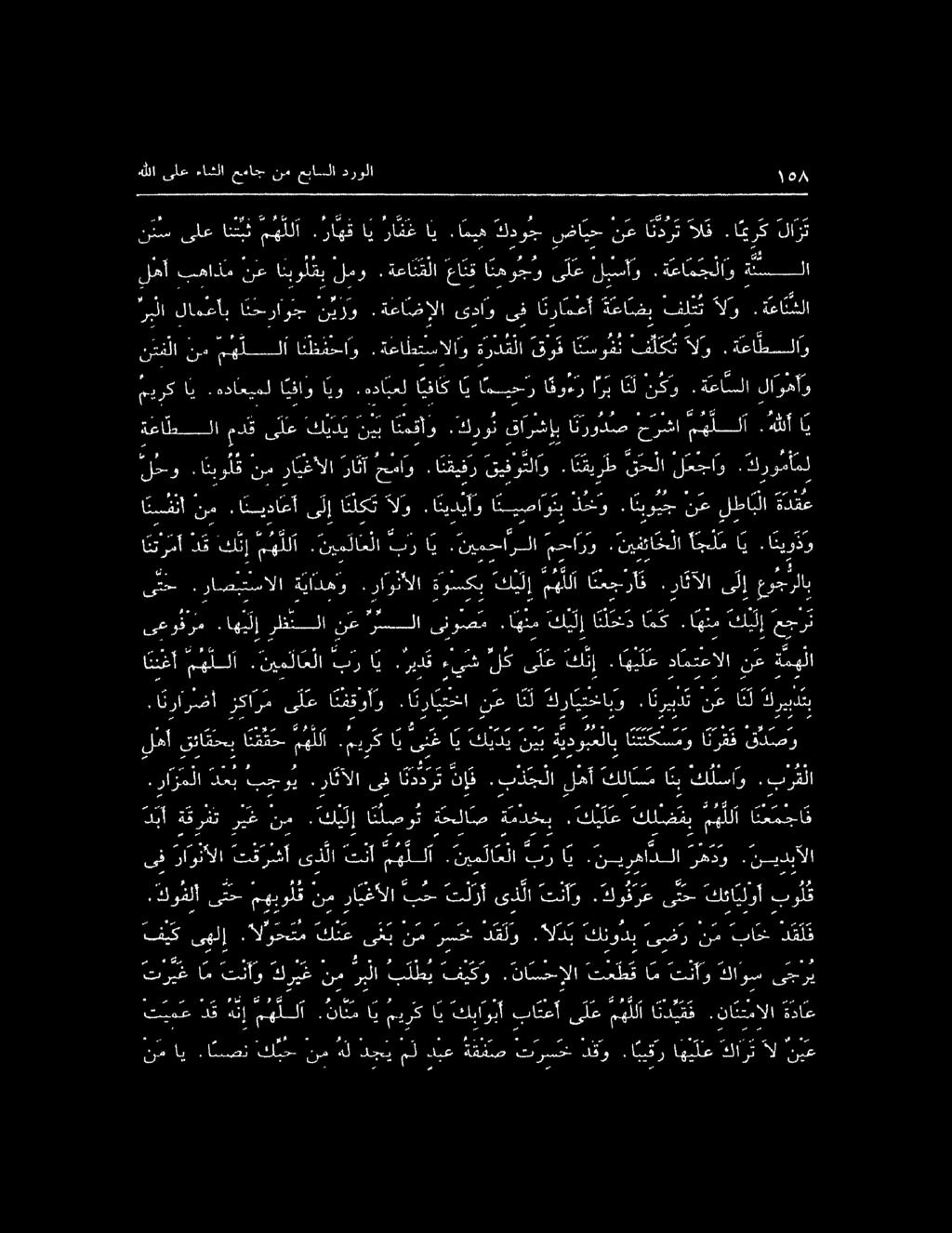 .اني رد و اي جنم.نيفئا خلا جاد.نيمحارلا اي بر.نيملاعلا ى نل ك ن إ دق ترم نع لطا بلا.ا نيويج ا ييصاوتبذحخ و نيديآ. انيداعأىلإالكتل و, نم ا نسفنا ةلقع كررمأمل. لعجاو قحلا.انقي رط قيفوتلاو.