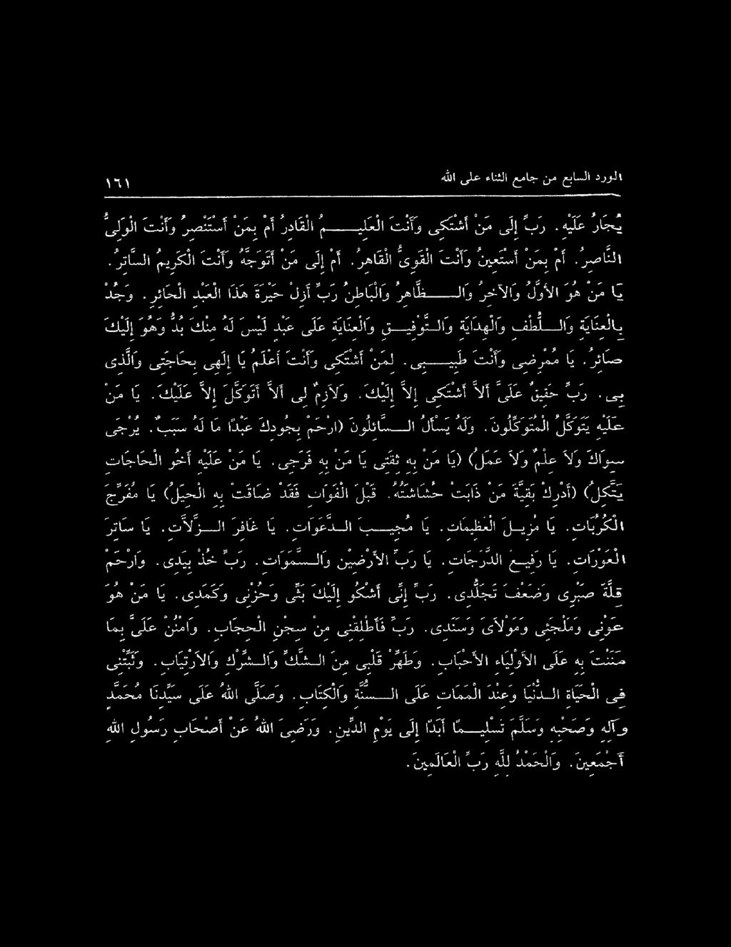 رم ما ةهرع تا جا حم لاوبخأ هيلعنم ا ي جرهبنم ايقتدبنم ( (ل ممهلومع الو لاس مما رع 6 هاريسرع ١ 8 نس نس يم يع لس 86 يعظ رع رع رص لل يس عا 8 ل سلا م 80 لع نس ١١ ىجري.
