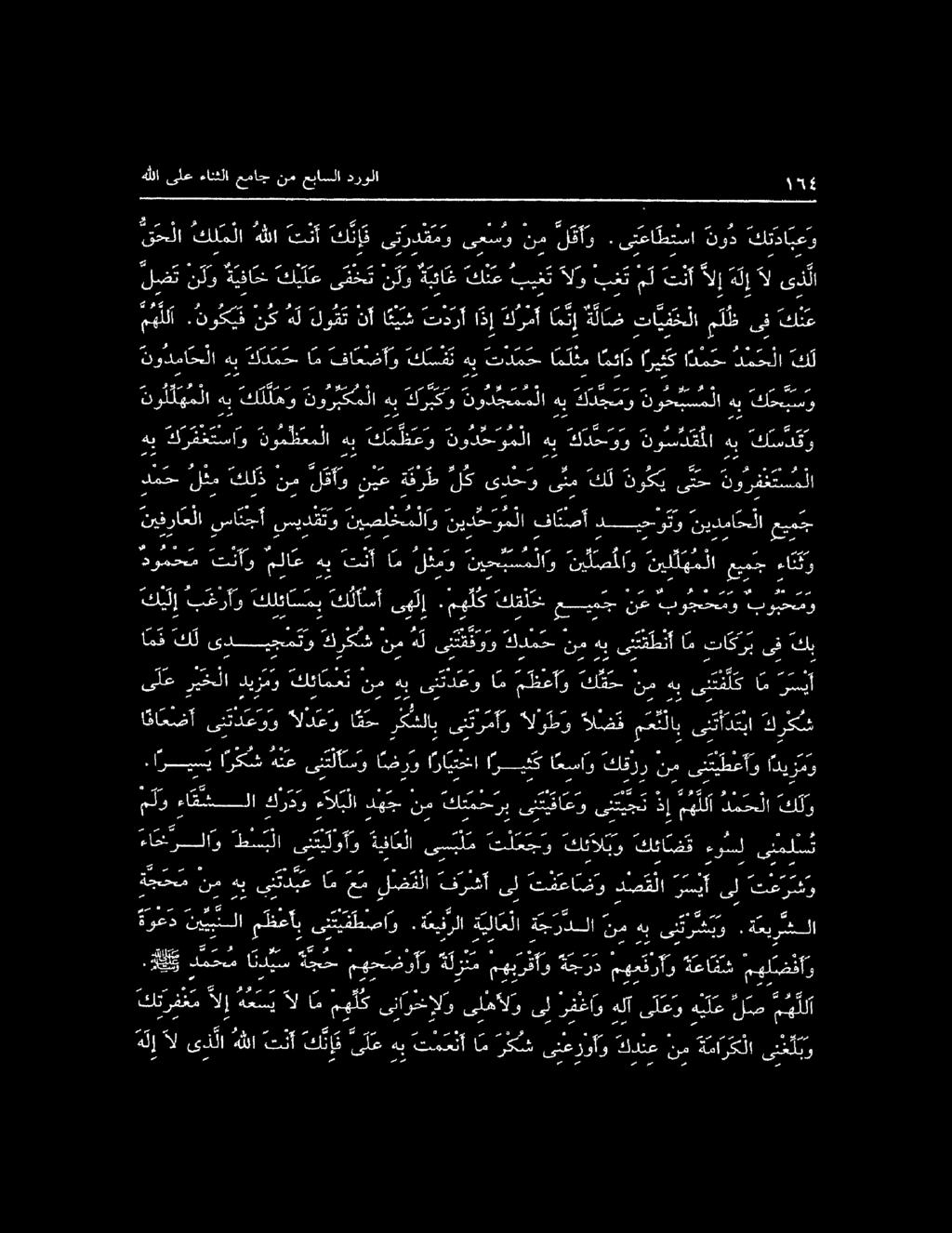 ل 0 ماهل ف أ #8 دب كرفغتساو نومظعملا هب كملظعو تودحوملا هب دك د ح و و نوسدقملا مب كسدقو ام رم نع ل 8 لع سل # عا لس 2 2 رخل لس نإ لق 2 رم لس عنق نس يع»يمرس ل رع همر 00 لت نو ة يفاح كيل ع ى ق ح ت "نو ة