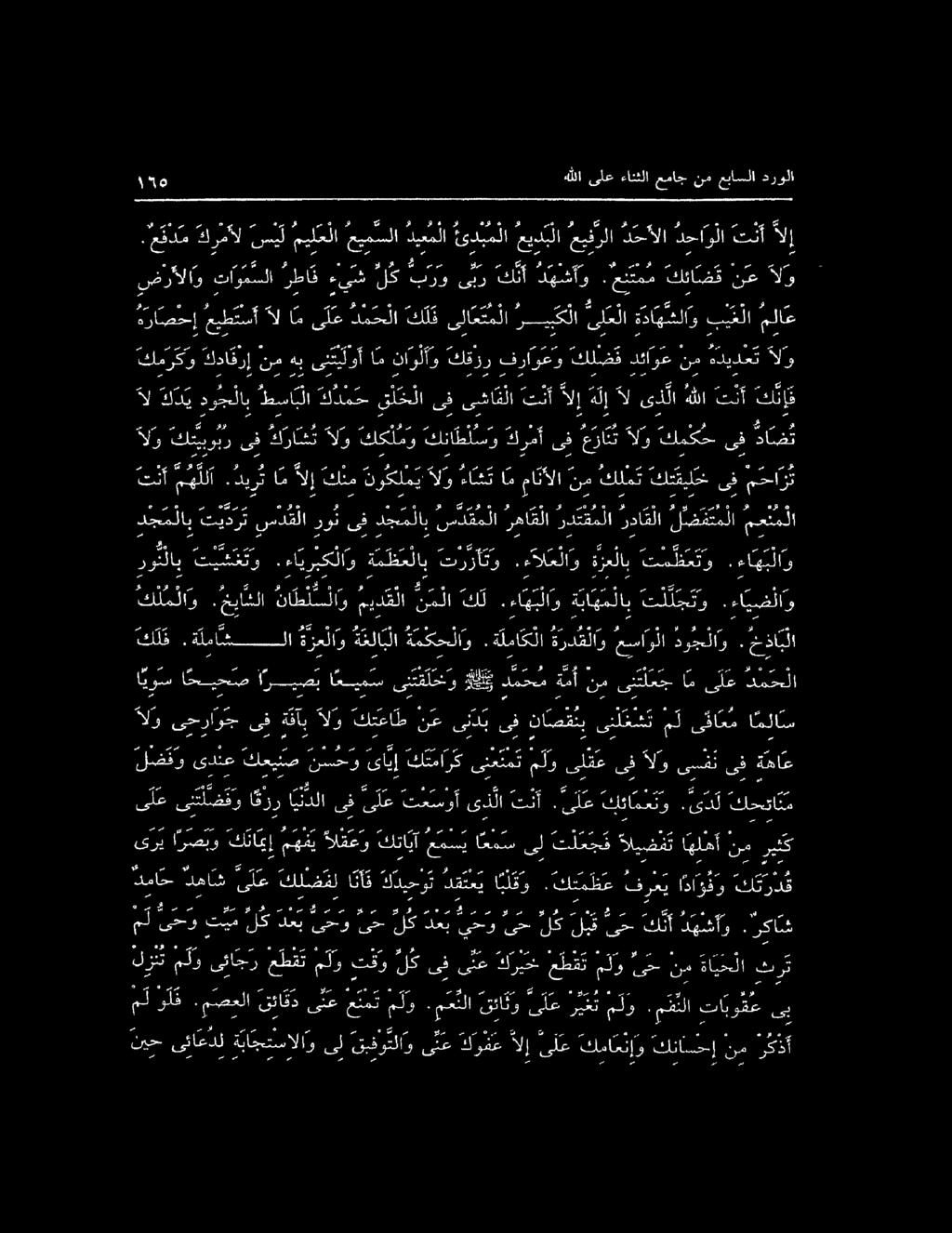 ك ل ق.ةلماشثلا ةرع لاو ة ملا لا ةمكحلاو. ة لما ك لا ةردقلاو عساو لا دوجلاو. خذا ب لا خياشلا نا ط ل س لا و مي د ق لا ملا ك ل. ءاهبلاو ةباهملاب تللجتو.