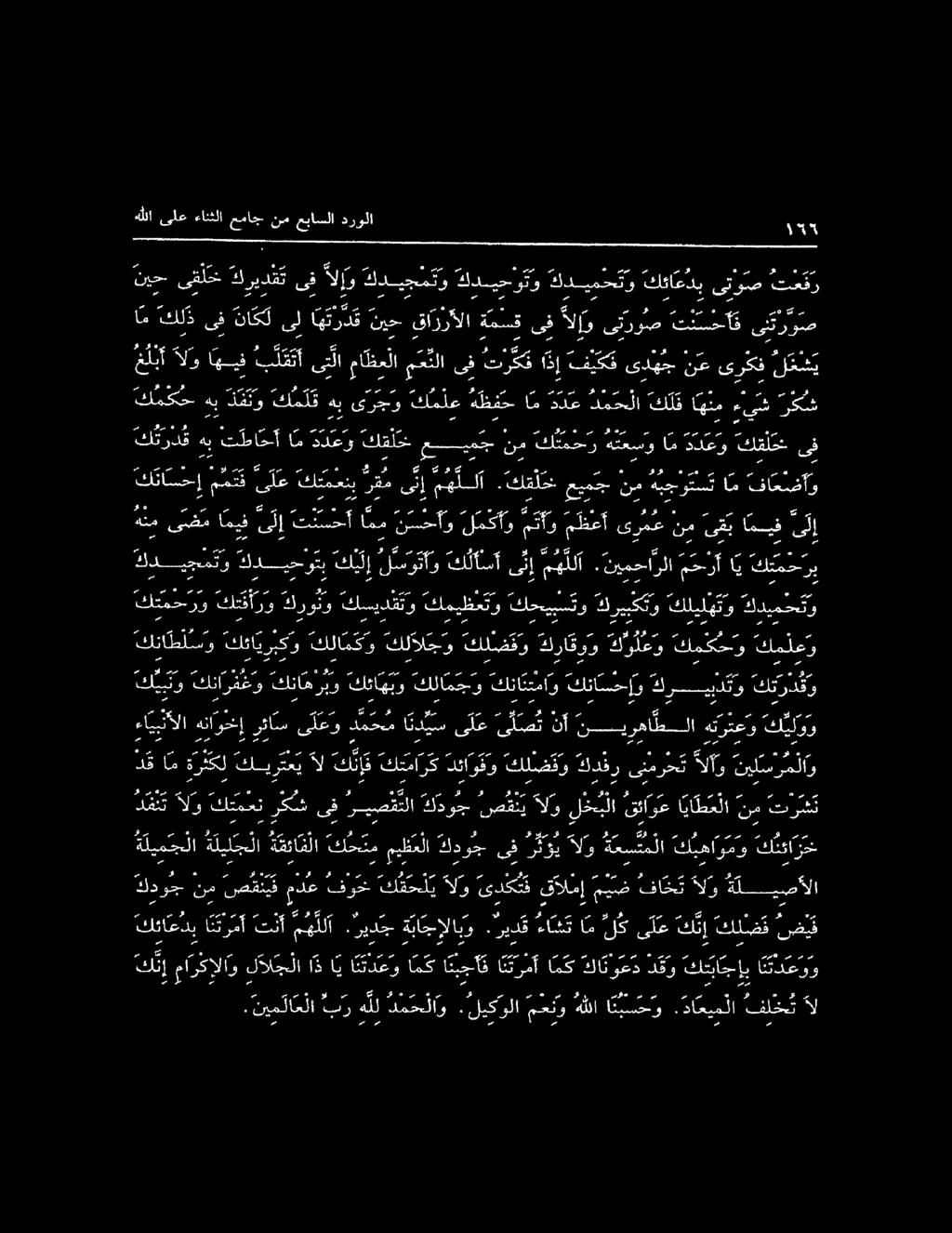 اساس ول هس لل جس لس يت سار ل ل ض ي ف كل ض ف ك ن إ ىلع لك ام ءا شت هليبمألا لو فا حت ميه قال ىدكتت لو ك ق حل ي فوخ م صف نم ةادو كنئازتخ كبهاو م و ةعس تم لا الو كدوجىفر دؤي كحتمميظعلا ة قئا ق لا ة
