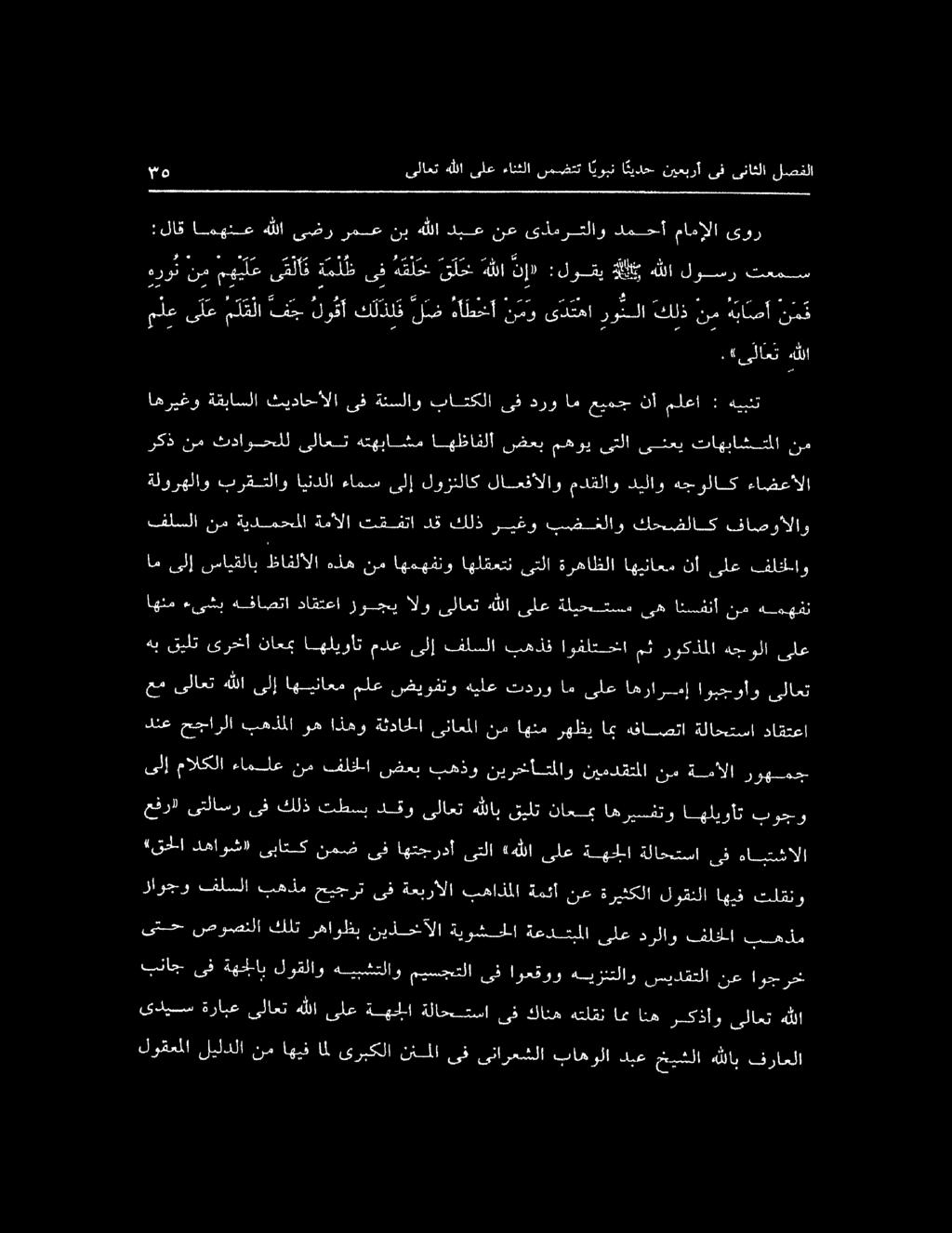 هروث نم مهيلع ى ملأ ف ة م ل ظ ىف ه ق ل ح قل هللا نإ» :ل وقي لو هللا لوسر تعمس م لع ى ل ع ملق لا فج لو قأ كلدل ف لض هأطخنآ ن م و ىد ت ما رولا كلذ نم باصآ ن م ن اهريغو ةقباسلا ثيداحألا ىف ةنسلاو باتكلا