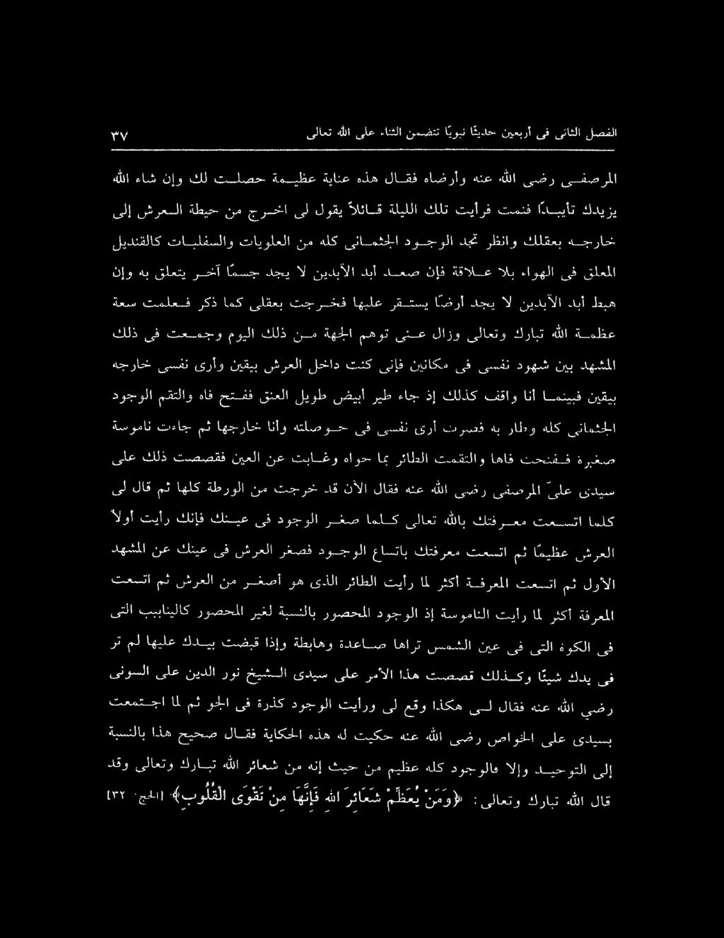 تعستا مث شرعلا نم رغصأ وه ىذلا رئاطلا تيأر امل رثكأ ةفرعملا تعستا مث لرألا ىتلا بببانيلاك روصحملا ريغل ةبسنلاب روصحملا دوجولا ذإ ةسومانلا تيآر امل رثكأ ةفرعملا دوجولا مقتلاو هاف حتفف قنعلا ليوط ضيبأ