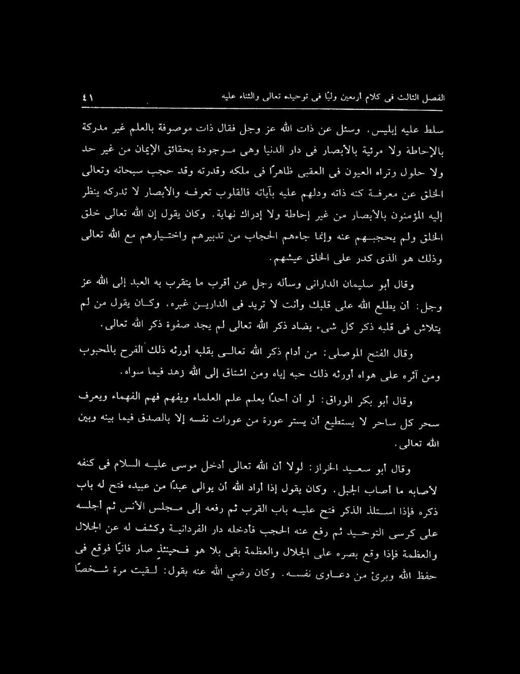 نيبو هنيب اميف قدصلاب الإ هسفن تاروع نم ةروع رتسي نأ عيطتسي ال رحاس لك رحس.