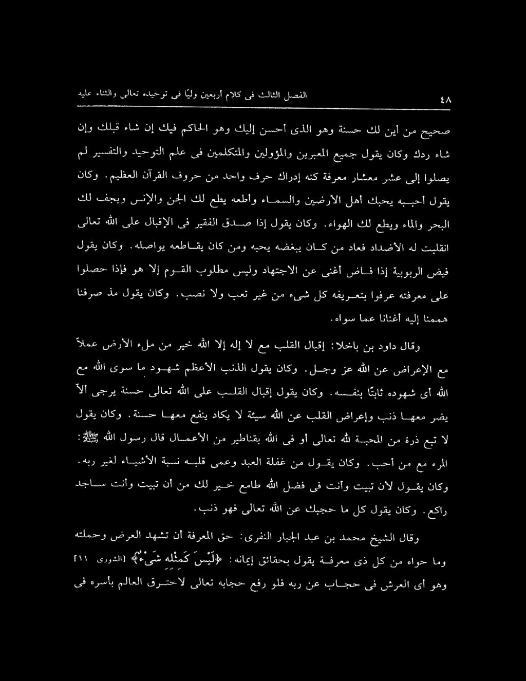 لوقي ناكو.