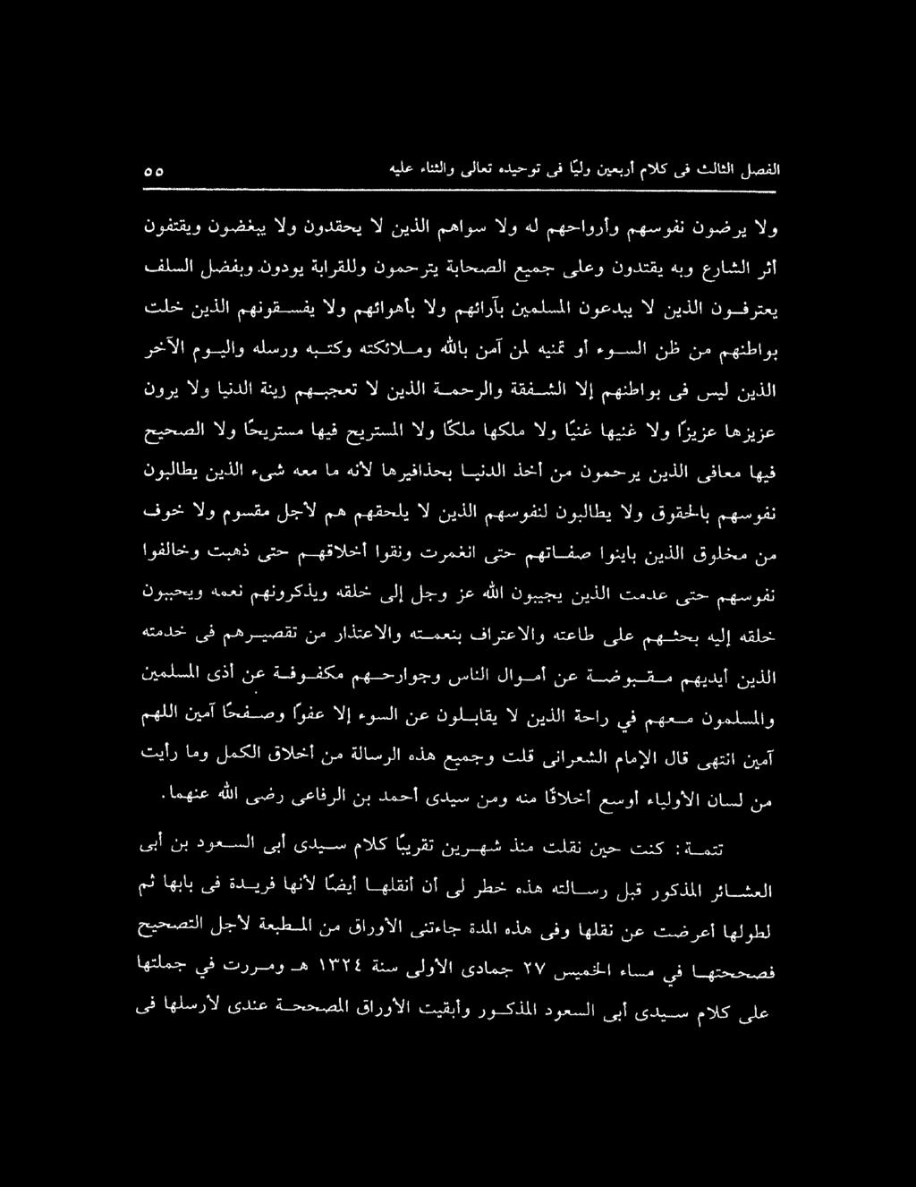 فلسلا لضفبو.