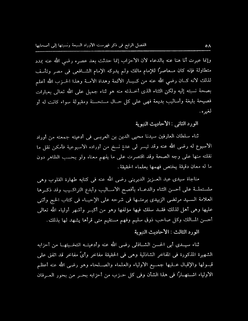 اهباحصأ ىلإ اهتيسنو ةعبسلا داروألا تسرهف ركذ ىف عبارلا لصفلا هراب.