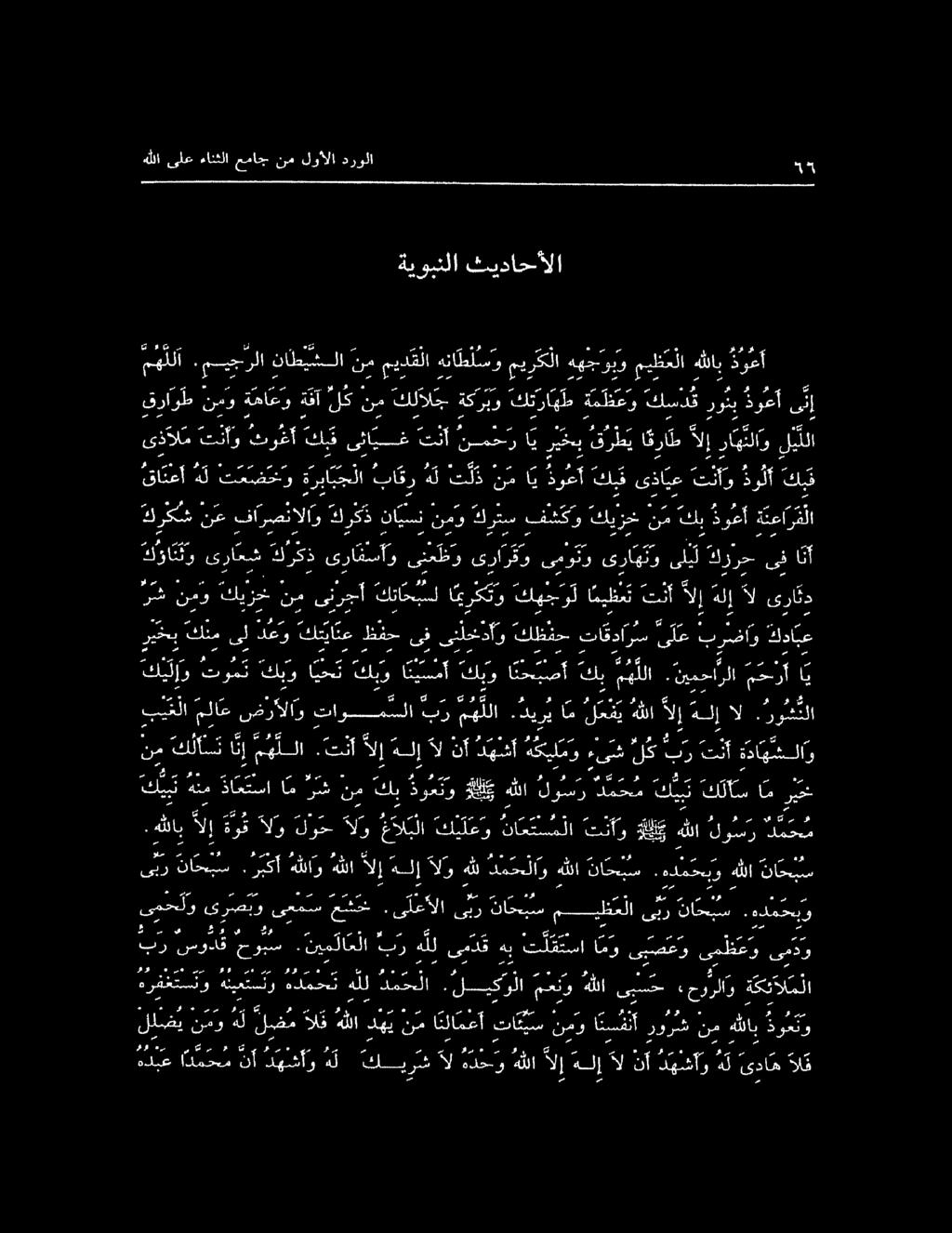 ا ك وا ت ت و ىراعش كركذ ىرافسآو ىنعظو ىرار كو ىموتو ىراهتو ىليأ كررح ىف ان رح نبذ يزخ نم ىنرجأ كيل اهرطو اول ام اح لإ ل ىر قا نعأ ه ل تعضخو ةربابجلا باقر ه ل تلد ن ماي دوعأ كبف ىذا يع تن ذ لأ ةلرخل