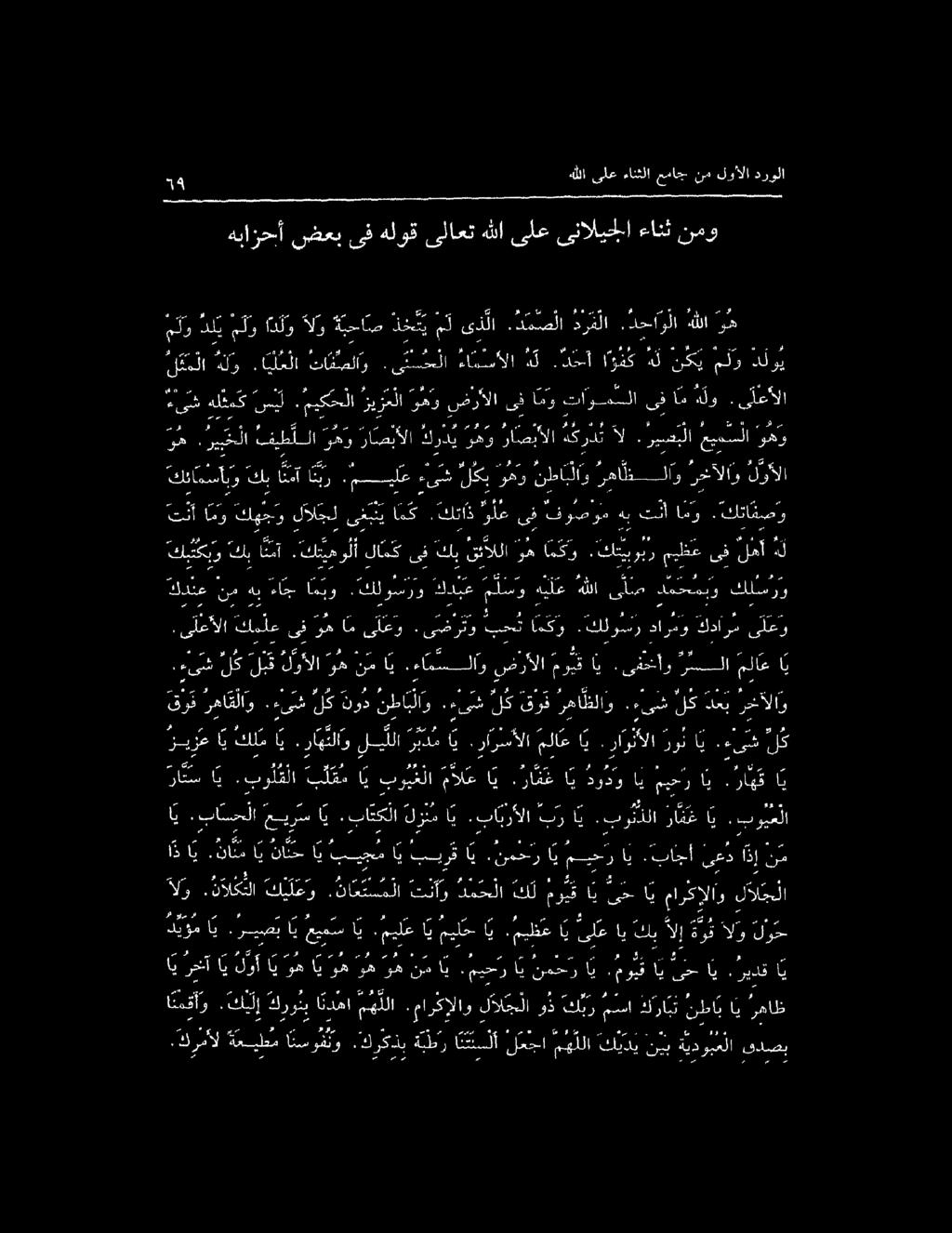 4 هللا ىلع ءانثلا مماح نم لوألا درولا م ناسا ر# عا «عسل ص يعم تم مج ل 3 2 9 1 ريس اه ع ع 8 لام 0 سس خو سا 7 0-09 نار صاع كئامسأبو ' كب انآ ابر.