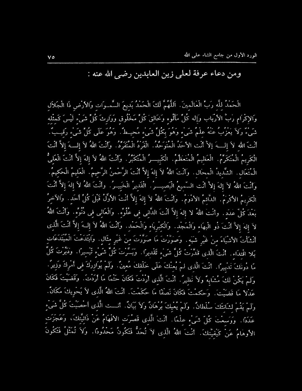 50 ىلع ءامشلا عماج نم لوألا درولا هلثمك سيل ءىش لك ثراوو قولخم لك قلاخو هو لأ م لك هلإو بابرألا بر ماركإلاو. له 9 ل 2 25 سرب 8 سامج عل ىع طش تك ع تاوم سلا مي د ب د م ح لا ك ل م ه للآ.
