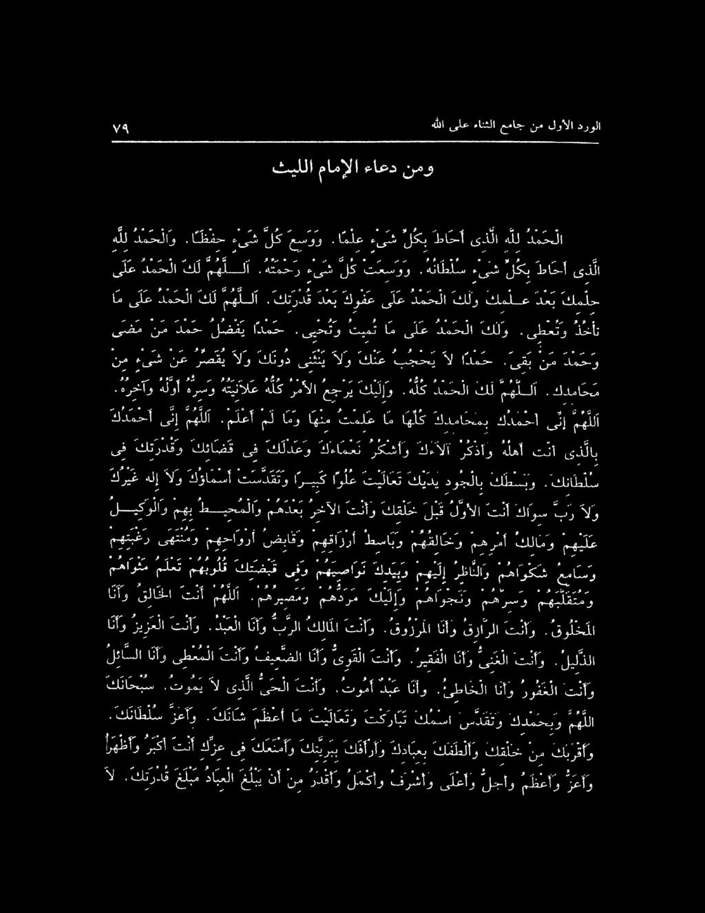 ها لم # يم يع ع لف رص عل وشرب ع هرقل سا 1 ا عا لما ب راق جن ظرم لق ل اه دمحلا هلل ىذلا طاخسأ لكب ءىش.ا ملع عسوو لك ءىش.