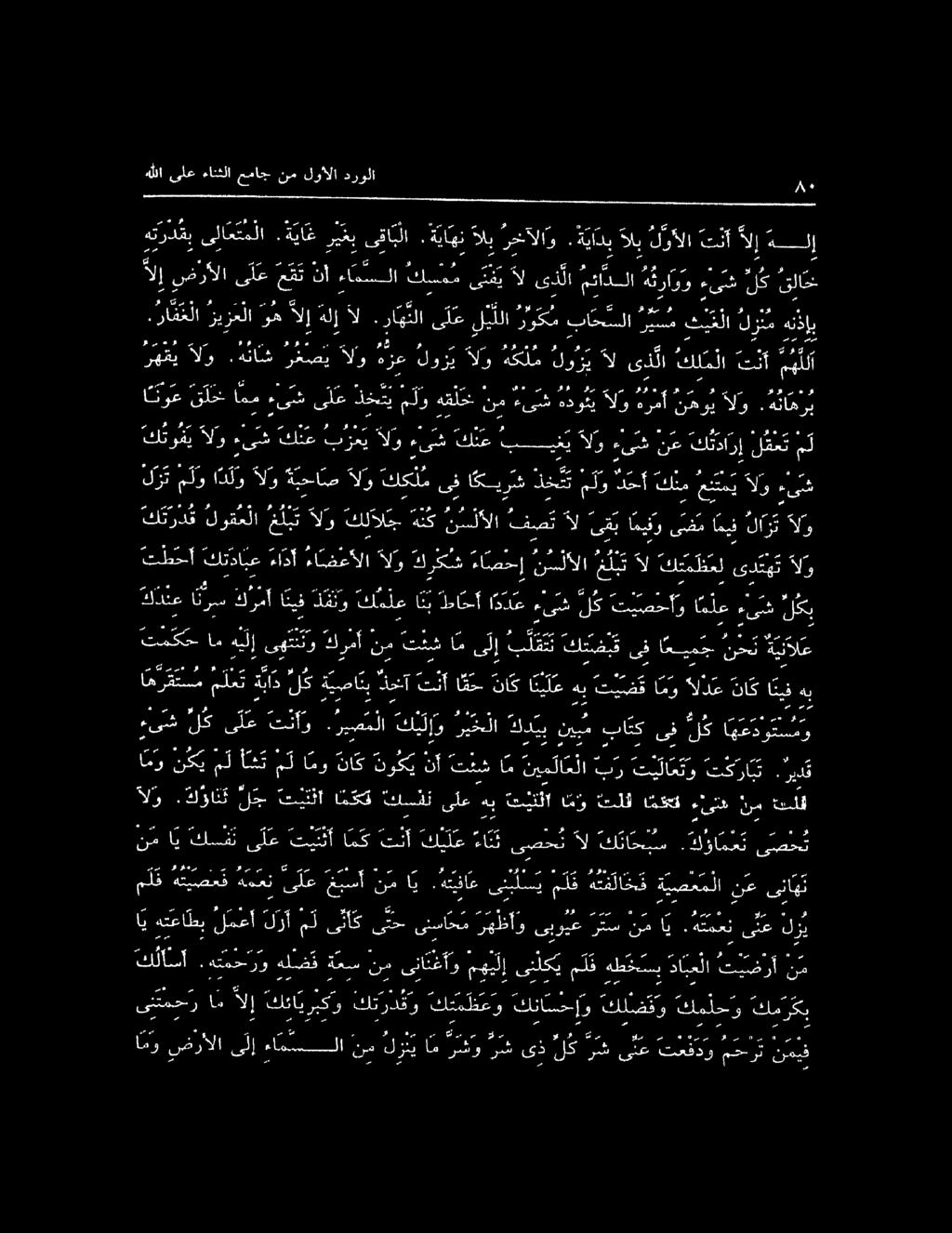 نص لج 5 0 ماع 5 و 8 رشا ساس وم ل هر يف ل "م مسرحا نب امو نكي مل أس ت م ل امو ناك نو ك ي نأ ت دش ا م ني م لا م لا بر ت يلا م ت و ت كرا بت.
