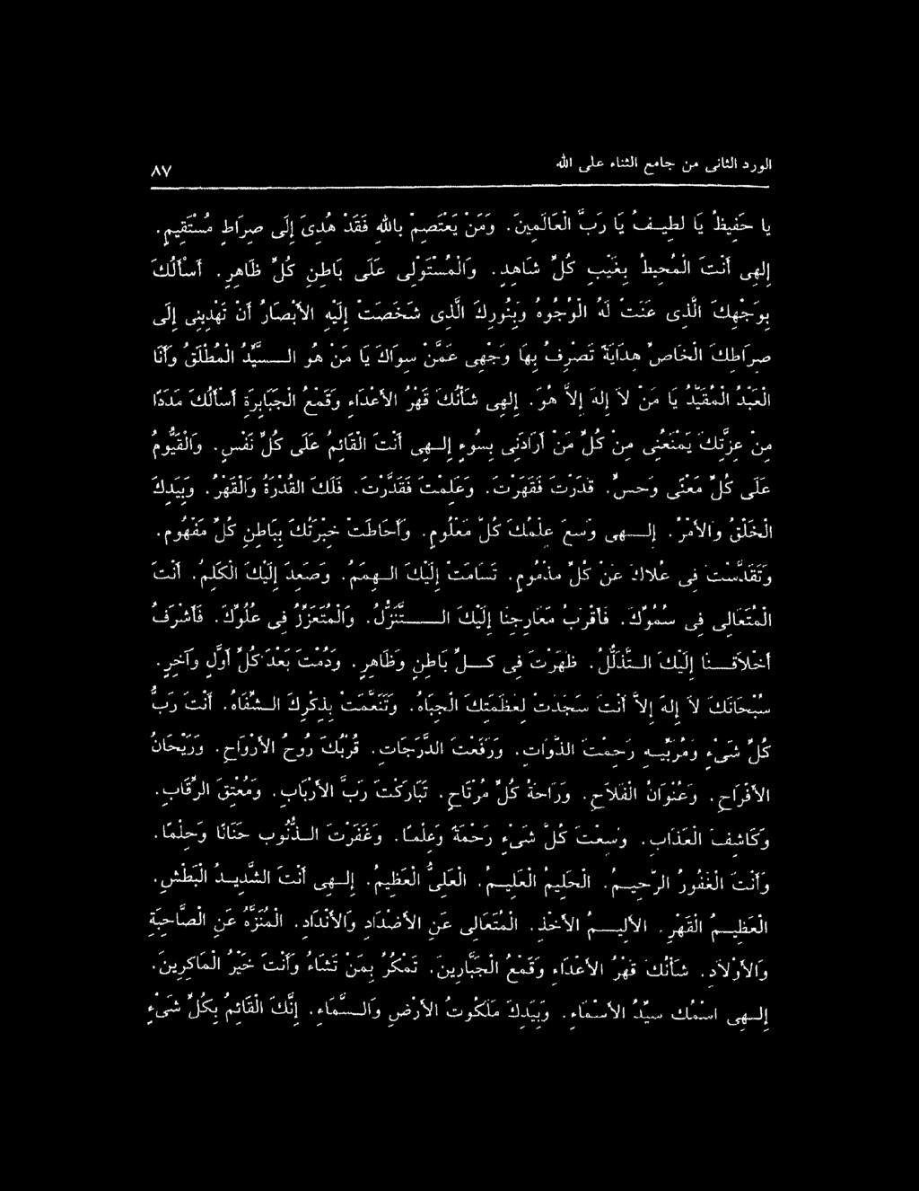 سا ع لير اس يك رق سا لنا ل يم ول ماس را 58 مين م اا 0 كاال ع نع لك.مو مم ت ما ست ك ي لإ تيل دعص و 3 مل ك لا. تن 0 0 تردق.ترهقف تراكتملعو...رهتلاوةردلاكلف كديبو دم م # م 8» تا ماع رم.