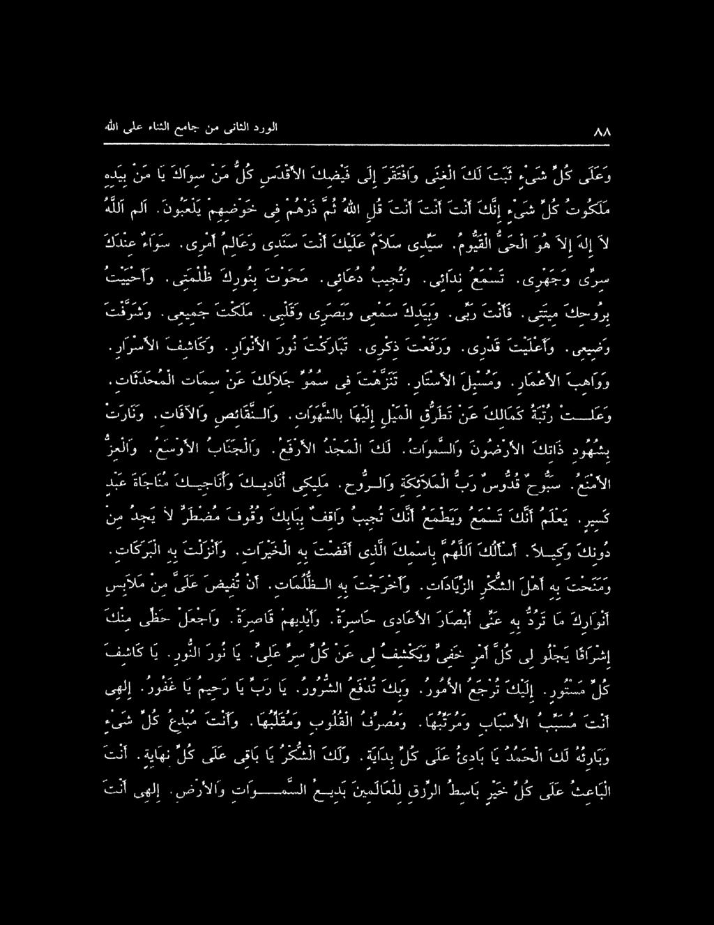 تنأ ىهلإ.ضرألاو تاومسلا ميدب ني م لا ع لل قررلا طساب ريتش لك ى ل ع ثعاببلا سل «0 2 ريق مسد رو هر و لاا ماع عا, - 3 ع امام ل. 2 رصرص رع.تاكربلا هب تلزنآو.تاريخلا هب تضقأ ىذ لا كمساب مهللا كلاسأ.