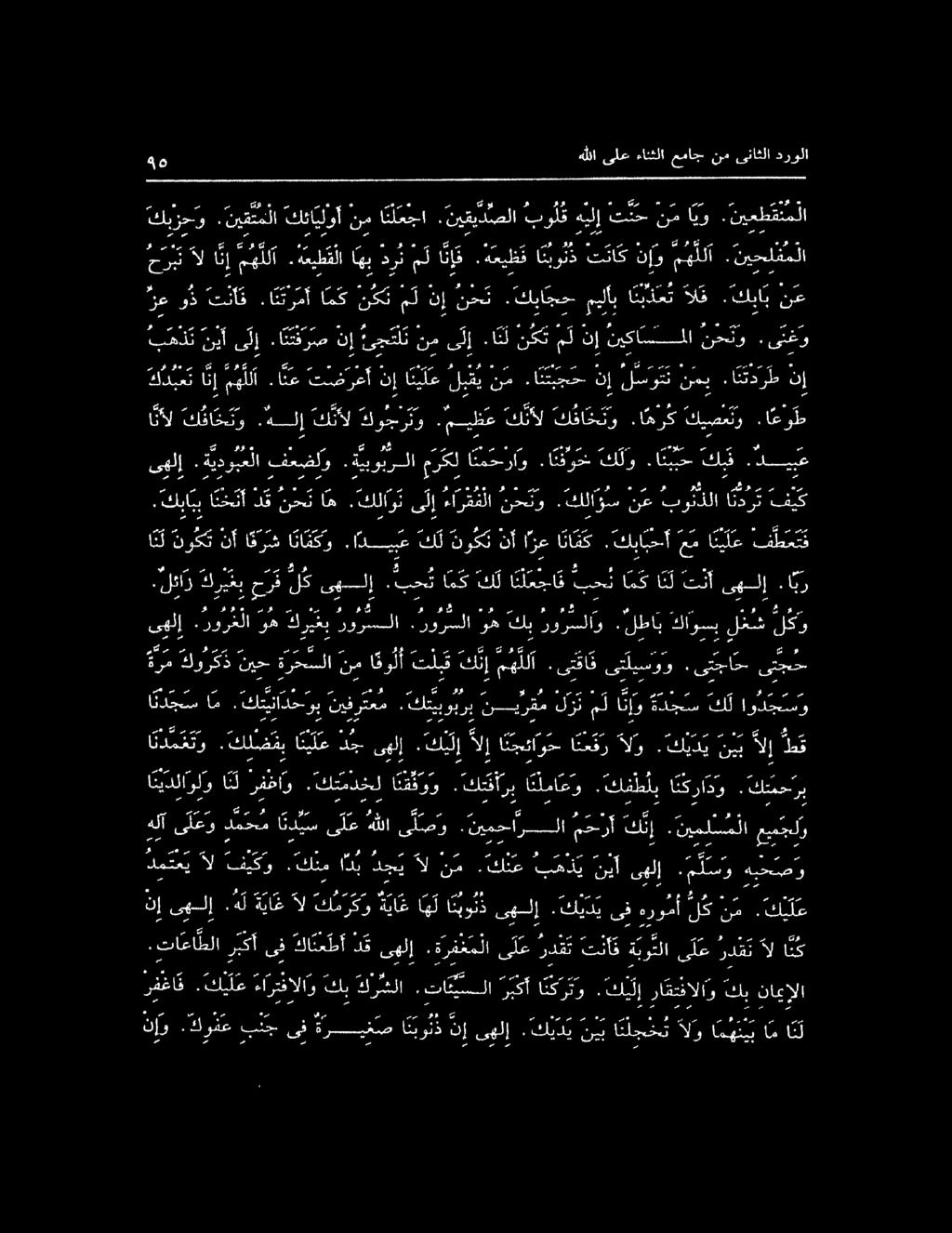 هه هللا ىلع ءانثلا عماج نم ىناثلا درولا كاديعت انإ مهلا م انع تضرعأنإيلعلبي نم. بهذ. ميظ ع كتل ك فا ح ت. امرك كيصعتو. اعط ىيلأبا ن ب د ع تال ق.كبا ب نع كبزحو.نيقتملا كئايلوأ نم ا ن ل ع جا.