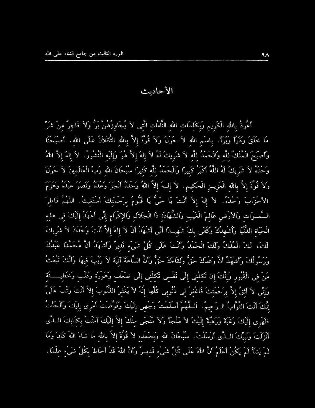 .رو سش نلا آل هلإ الإ هللا رمش صا 0 هرظ لا تأ م م ريهام تا م 25 لع لاس ل 5 لح م يم م مس هيل هال 8# سس ىسأ ا # رمل رقاد "ضر رس مصرع ونا لا 52 ول لام ا لا ليا رس ص عاام رم ر# سما.