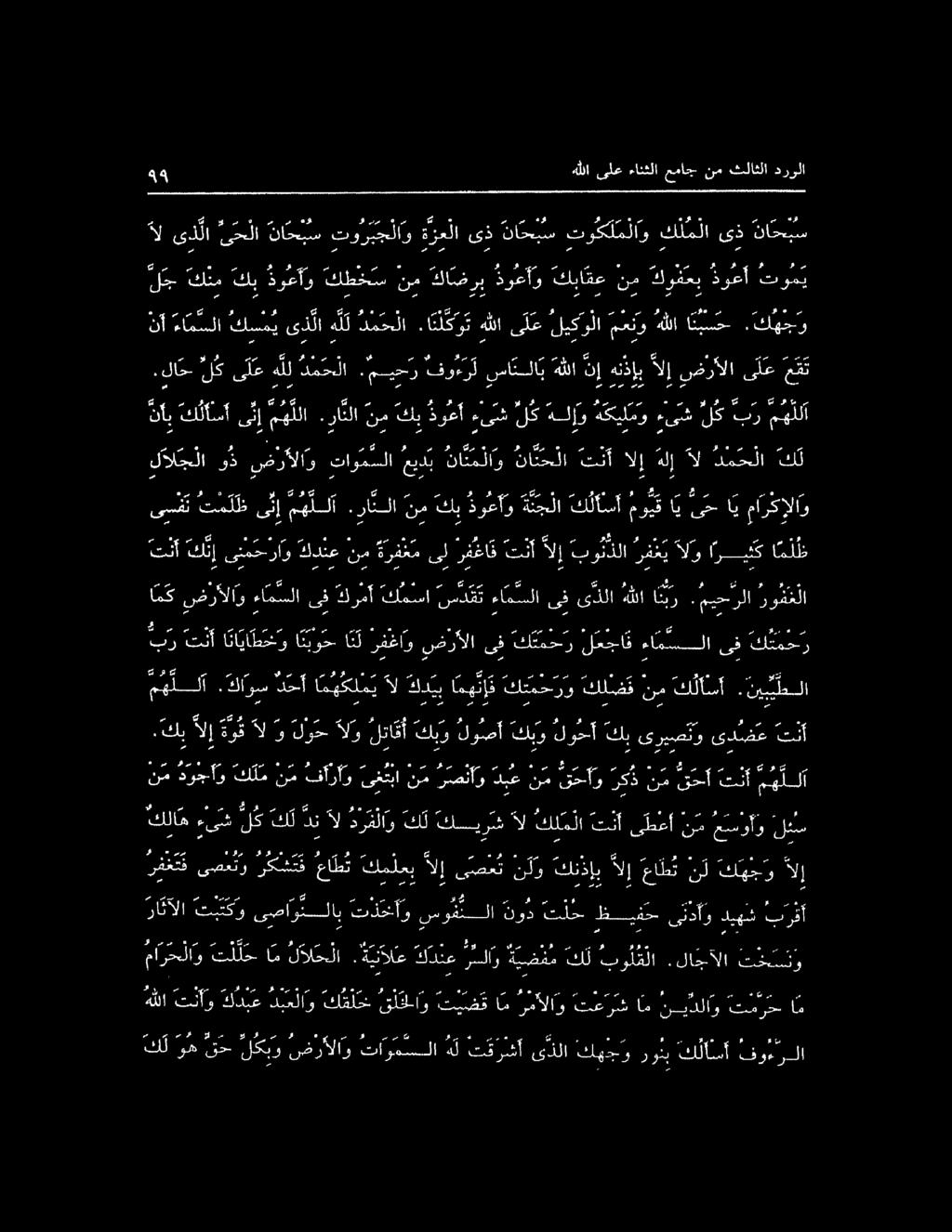 5 2 رو ف ح لا ميحرلا.