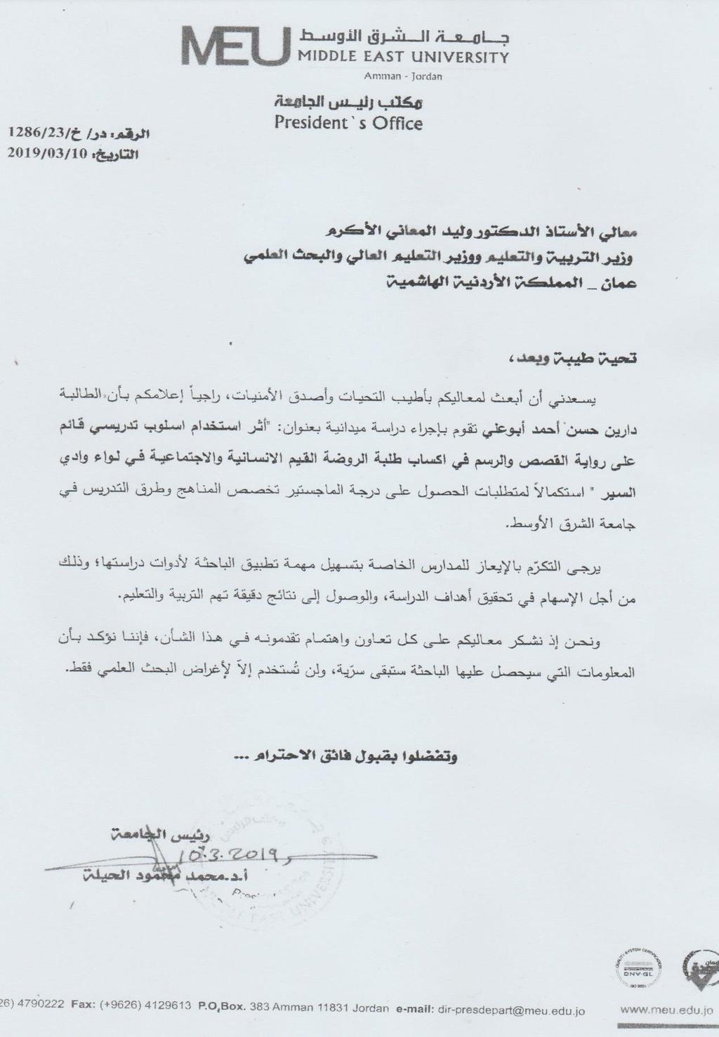 72 الملحق