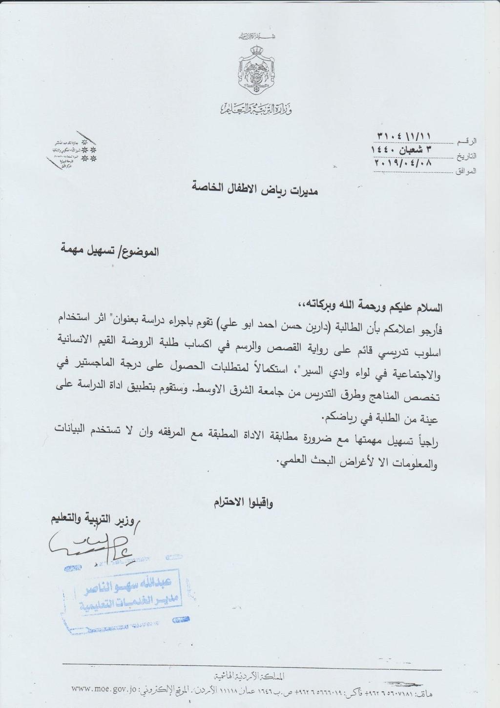 73 الملحق