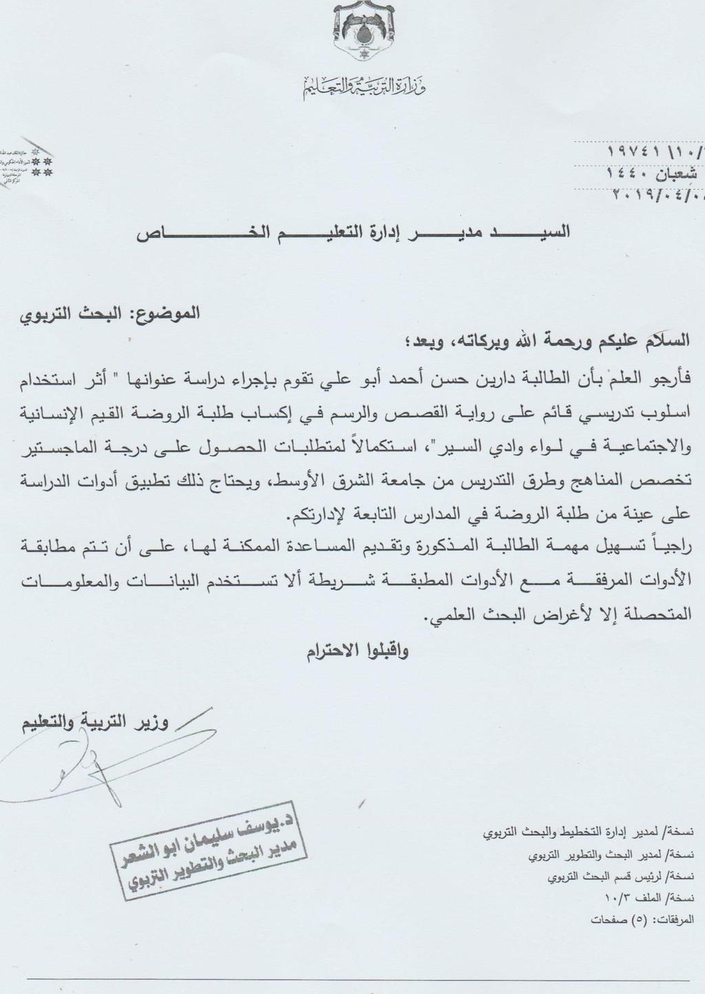 74 الملحق