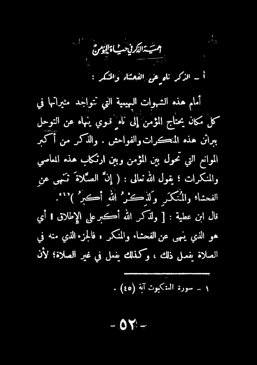 مجموع كتب في التصوف والرقائق Pdf Free Download