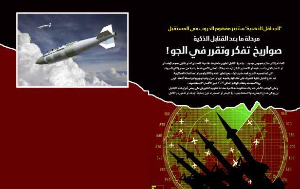 33-32 اجلديد حاليا فهو حبسب ما نشرته جملة Popular Mechanics األمريكية أن القوات اجلوية األمريكية تستعد إلجراء أول اختبار عملي ملفهوم مبتكر يطلق عليه تعريف "جحافل الذخرية الذهبية املتطايرة" والذي يسمح