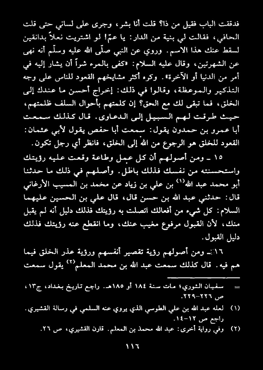 تععقو ةعاطو لمع لك نأ مهلوصأ نمو.