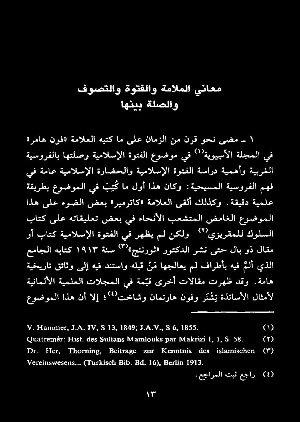 , 5 1849: 13, 107,5 55 6, قفدز عوضوملا اذه نأ الإ ' تخاشو نامتراه نوفو ر ئ ش ي ةذتاسألا لاثمأل ةيخيرات قئاثو ىلإ هيف دنتساو هلبق نم اهجلاعي مل فارطأب هيف ملأ يذلا ةيناملألا ةيملعلا تالجملا يف ةم يق