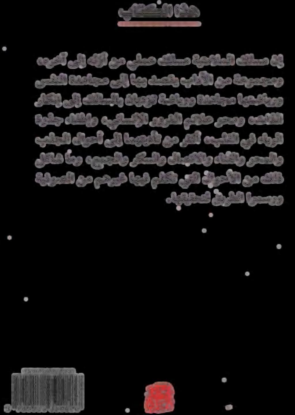ءايرلا لكاش امو «عمجلاو ركسلاو لاصتالاو ءانفلاو وحملاو راكنإ ىلإ