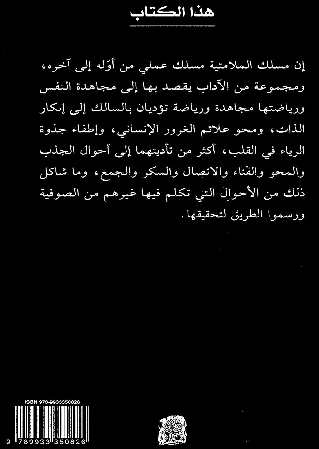 رورغلا مئالع وحمو «تاذلا نسميلا ةدهاجم لاء اهد كضصقن تتادالا رف