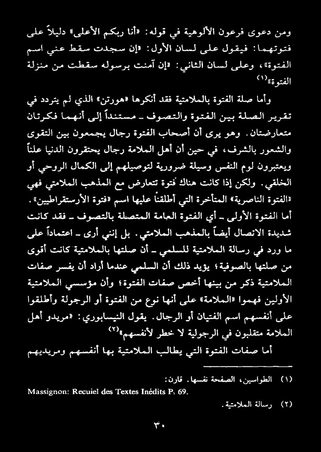 وديرم» :يروباسينلا لوقي.