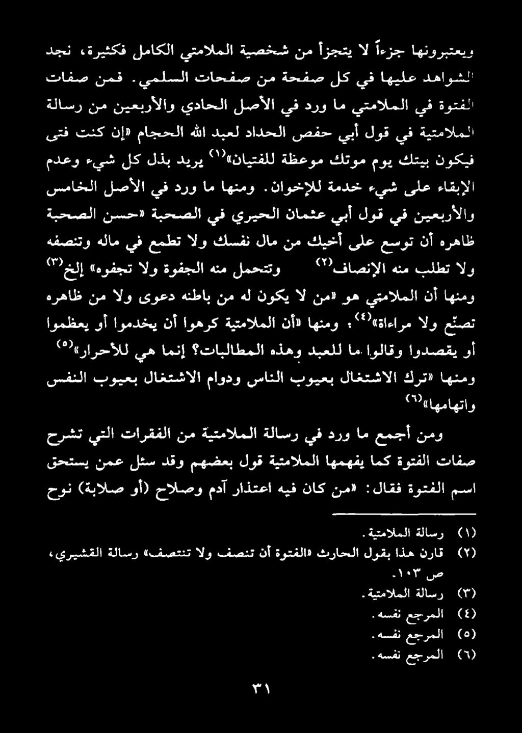 بويعب لاغتشالا ماودو سانلا بويعب لاغتشالا كرت» اهنمو ( 0 «اهماهتاو ««رارحألل يه امنإ تابلاطملا هذهو دبعلل ام.