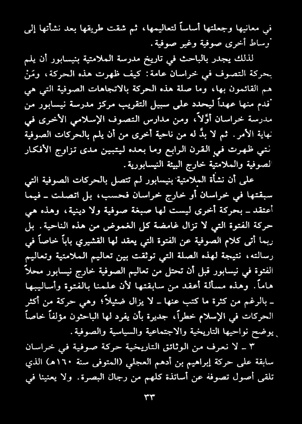 ميلاعت ةيتمالملا ميلاعتو اندر ىقلت لوصأ ةفوصت نع ةذتاسأ مهلك نم لاجر.