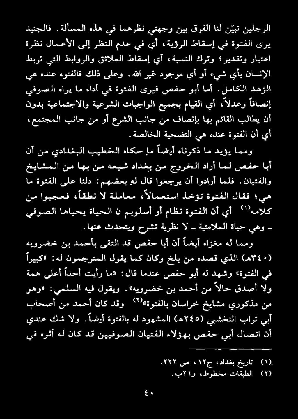 دادغب خيرات 000 صفح يبأ لاصتا نأ يدنع كش الو.