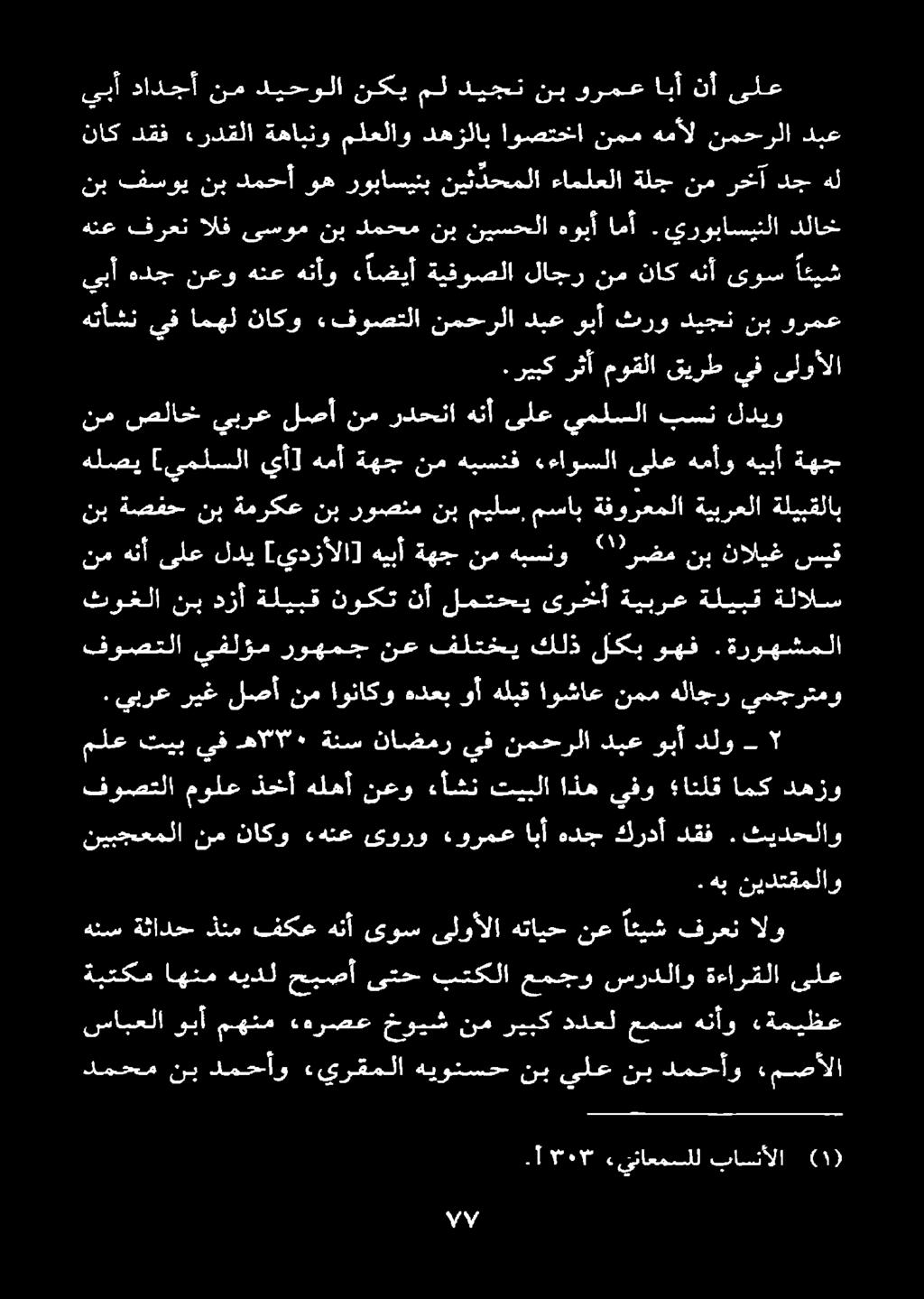 ةفورعملا مساب ميلس.