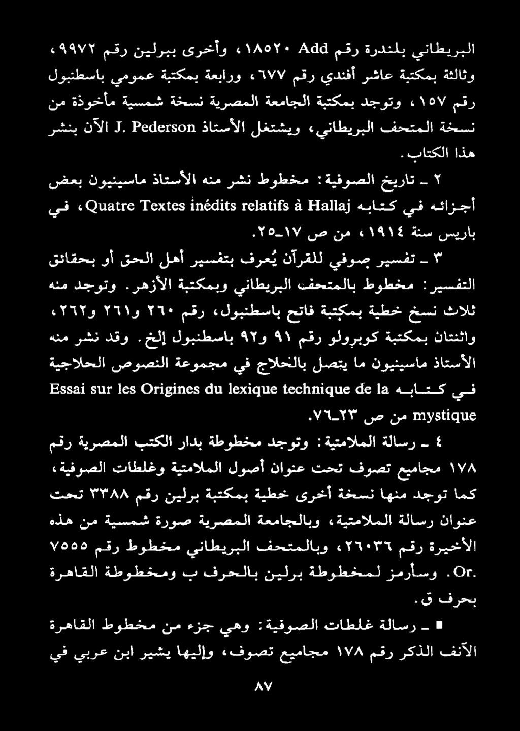 دجوتو :ةيتمالملا ةلاسر «ةيفوصلا تاطلغو ةيتمالملا لوصأ ناونع تحت فوصت عيماجم.