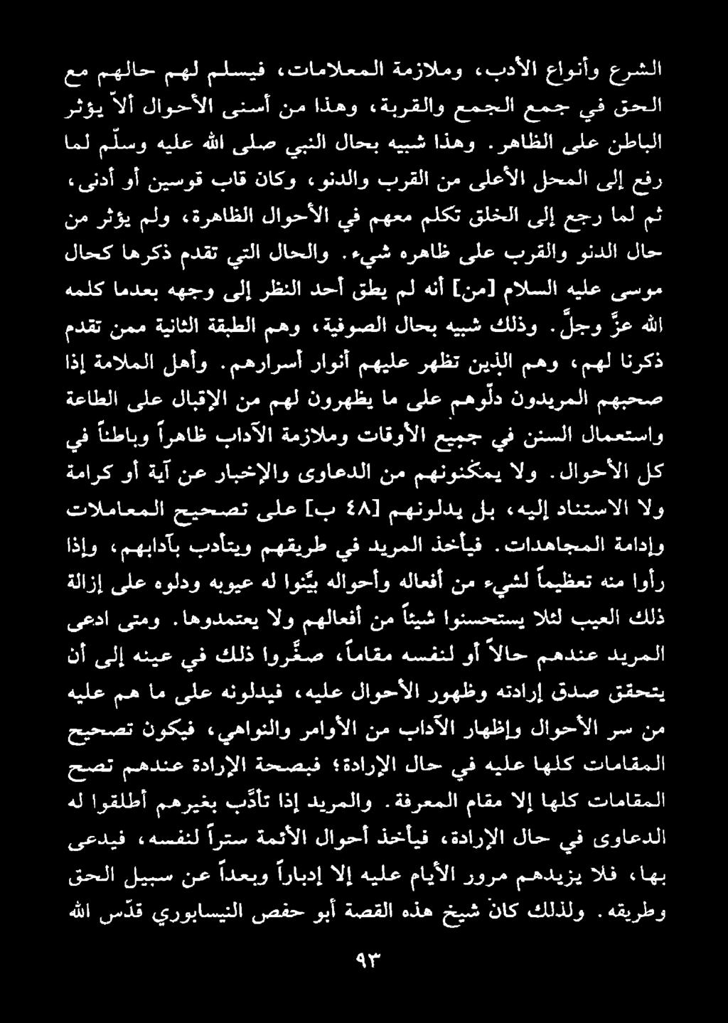 ىعدا ىتمو.