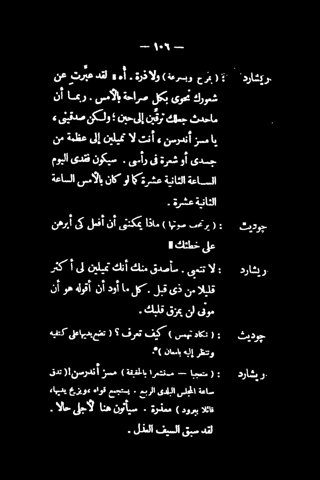 ۳ ( حرش ةعرسبو ) ةرذالو. هأ» دقل تربع نع تا ر دراش تیدوج دراشب رآ وچ 3 دراشورب ىدىج أ ةرعش ناو. نوکیس یدقف موبلا ةعاسلا ةبناثلا ةرشع اك ول ناك سمألاب ةعاسلا رظنتو هيلإ ناسساب.