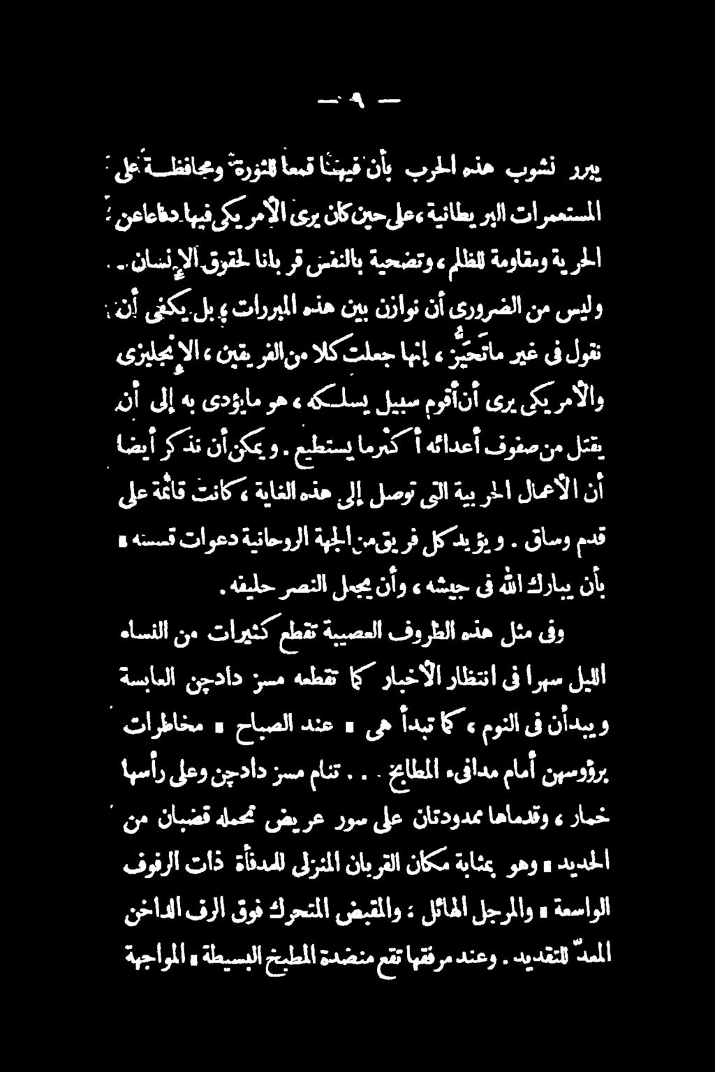 لب نأ لوقت ىف ريغ زيتا» اهنإ لعج ري بوشن منه برا نأب ديدقتللدمملا.