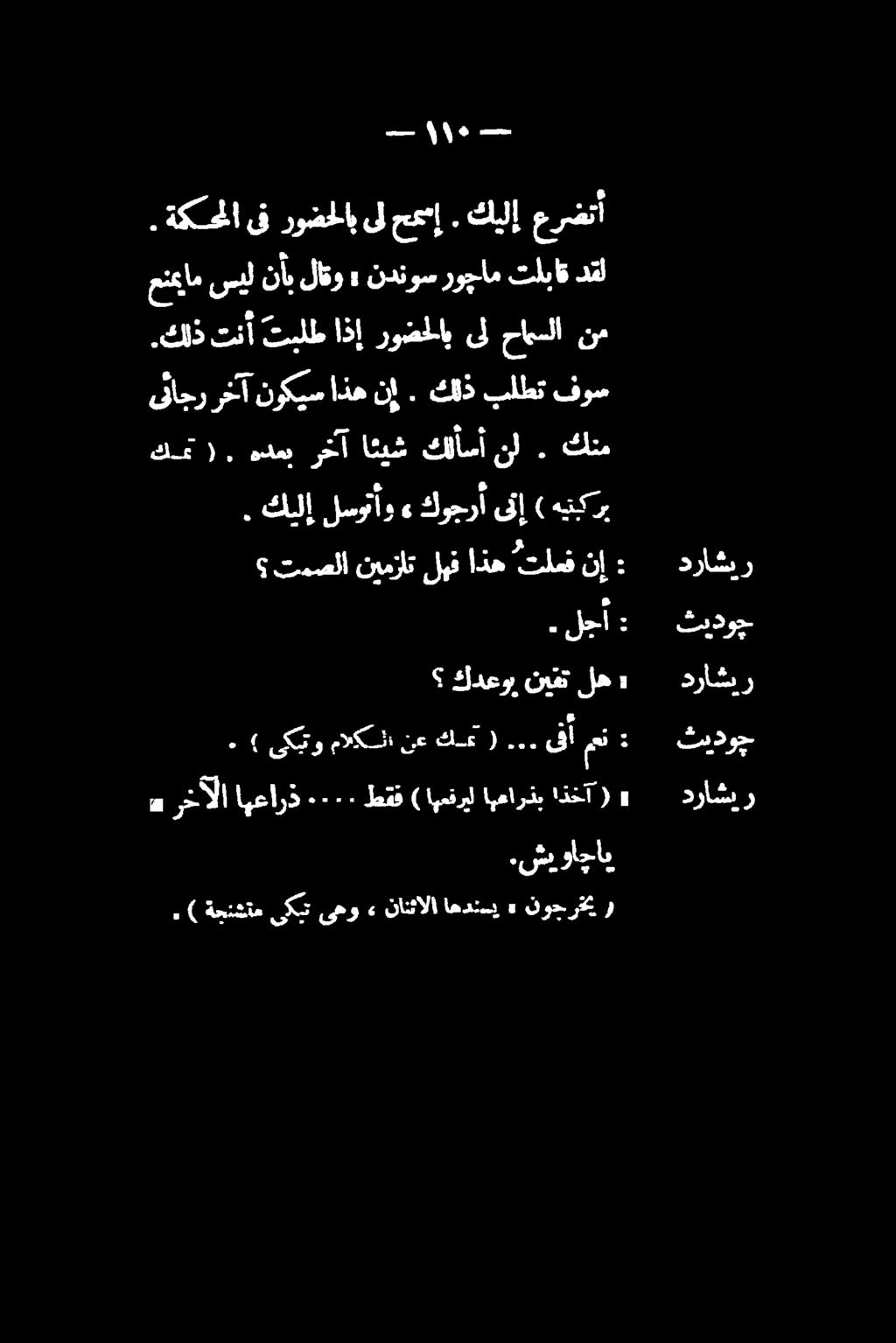 حمسإ ىل روضحلاب ىف ةكمحلا.