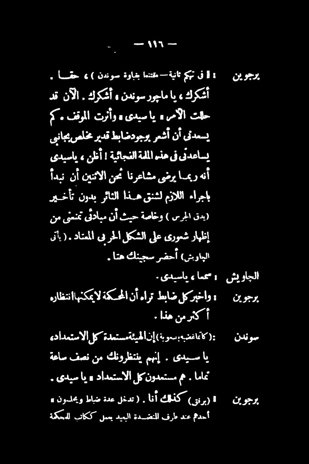 . اقح «( ندنوس ةوابغب امنتقم -ةيناث هت ىف ( دق نآلا. كرك شأ ء ندنوس روجام اي» كركشأ نیوجرپ ن وجر شب واجلا نود ۱۱۹ - ةئكحالل بتاكك لمعي ديعبلا ةدضتلا فرط دنع مدحأ» نظأ!