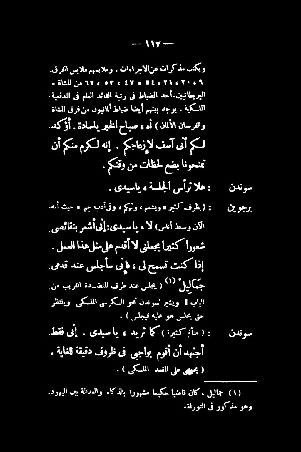 .یدق دنع سلجأس یی اف ی حمسل تنك اذإ.نم بیرفنا ةدضتلا فرط دنع یلجی ( ٩۳ ردات. لمعلا اذهل ثمىلعمدقأالىنلمجياريثك اروعش,ىمئاقنب رعشأ ىلإ ىديساي ءال (سانأ طسو نآلا.