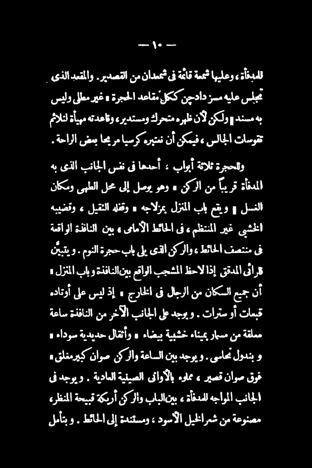 ةيداملا ةينيصلا یناوالاب ءوام» ريصقناوص قوف ىف دجوی نكر ناوص قلغمريبك» هداتوأ ىلع سيل ذإ > جرالتا یف لاجرلا نم ناکسلا عیج نا ةعاس ةنفانلا نم رخألا بناجلا ىلع دجوبو.