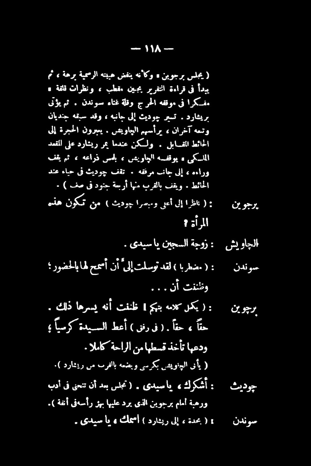 ? ةأرملا هده نوکت نم ) ثیدوچ ارصو ییعآ لا ارظان ) ۰ نیوجرب ندنوس. ىديساي نيجسلا ةدوز شيواجلا ( ۰ فص ق دوتح ةعبرأ اهم برقلاو فهو ۰ طئاخلا ) ابرطضم). ىديس أي» كعمأ ) دراعير ىلإ ءةدحم ( ندنوس.